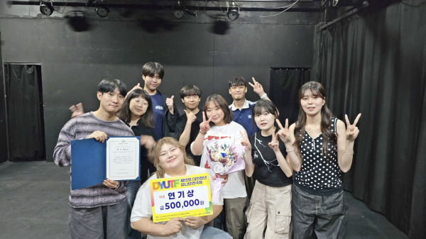 공연예술영상콘텐츠학과,‘제 13회 대전청년유니브연극제’ 연기상 수상 기념사진
