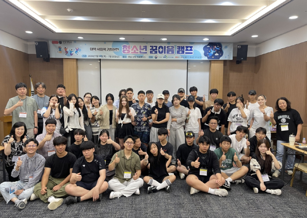 청소년 진로탐색 캠프 진행 단체사진