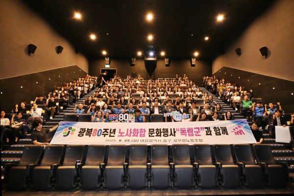 2025년 노사화합 문화행사 사진