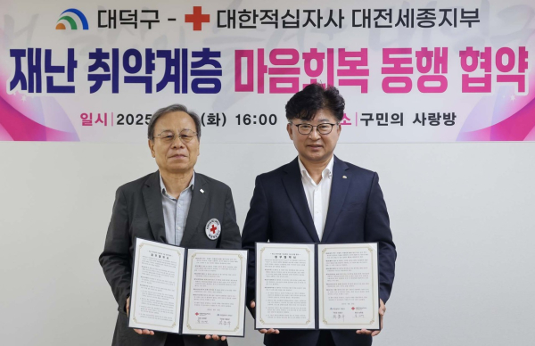 ‘재난 취약계층 마음회복 지원 동행 협약’ 체결식 모습