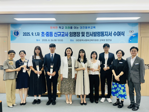 9월 1일자 신규교사 임명장 및 인사발령통지서 수여식 단체사진