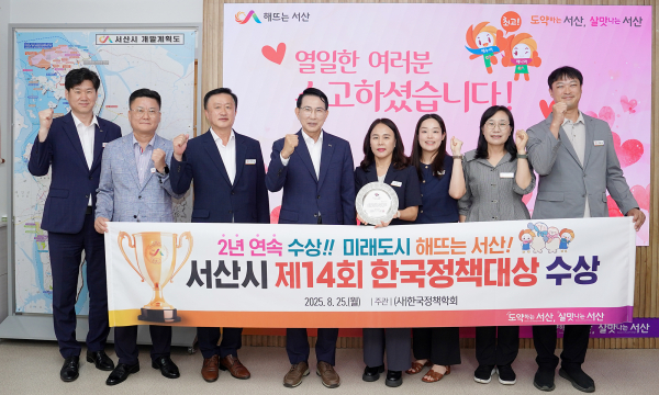 이완섭 서산시장과 관계 공무원들이 시청 시장실에서 한국정책대상 2년 연속 수상을 기념했다.