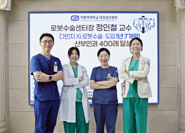 대전성모병원 정인철 교수팀