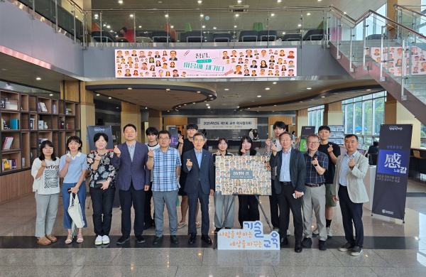 지난 26일, 유길상 총장과 직원들이 1캠퍼스 다산정보관 1층 로비에서‘청렴, 마음에 새기다’ 전시회를 관람했다.