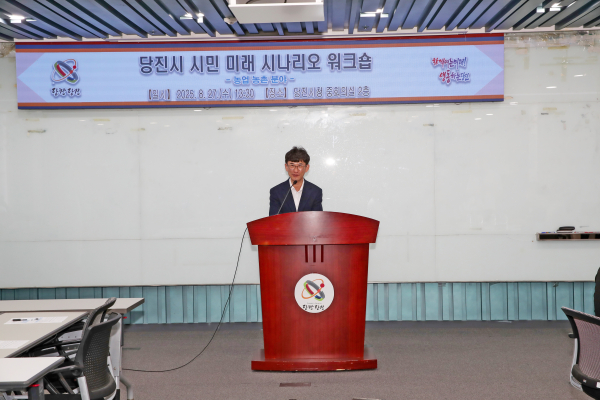 시민 미래 시나리오 워크숍 개최 모습