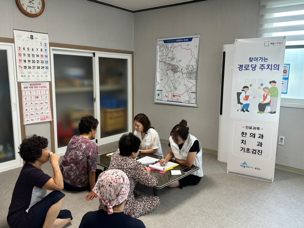 찾아가는 경로당 주치의