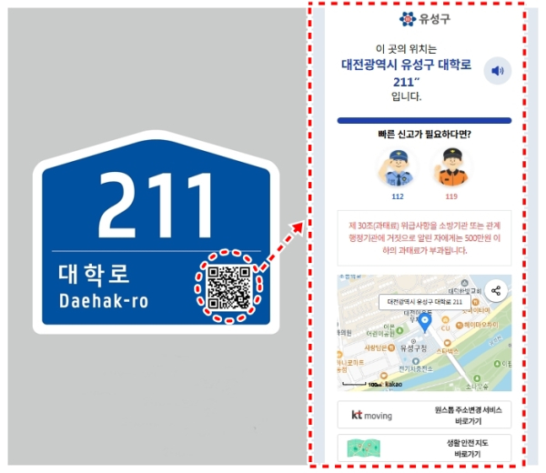 교체 건물번호판 안내문