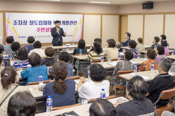 최충규 대덕구청장이 지난 27일 법1·법2동 주민들에게 대전조차장 복합개발 계획을 설명하고 있다.