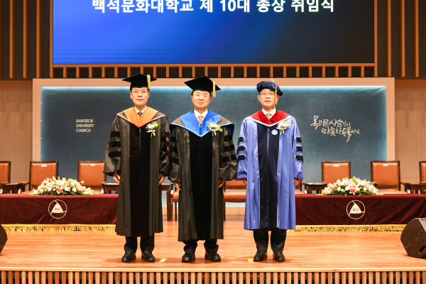 백석대학교·백석문화대학교 총장 이·취임식후 기념사진을 찍고 있다.(왼쪽부터 송기신 신임총장, 장종현 前총장, 이경직 신임총장)