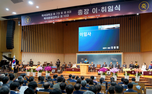 백석대학교·백석문화대학교 총장 이·취임식에서 장종현 前총장이 이임사를 전하고 있다