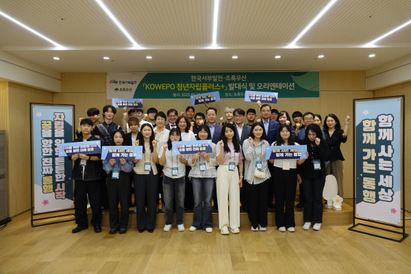 28일 서울 중구 초록우산에서 ‘코웨포(KOWEPO) 청년자립플러스+ 사업’의 발대식을 진행했다.