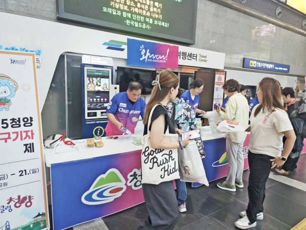 용산역에서 충남도가 주관하는 ‘충남관광홍보전’에 참가해 관광홍보부스 운영 모습