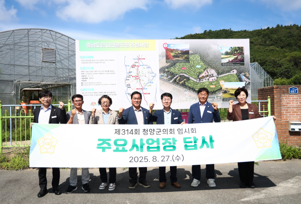 제314회 임시회 회기 중 주요사업장 5개소 답사 진행 단체사진