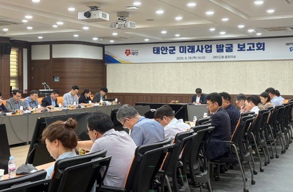 지난 28일 군청 중회의실에서 열린 미래사업 발굴 보고회 모습.