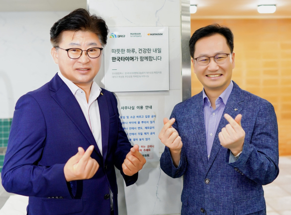 (좌측부터) 대전광역시 최충규 대덕구청장, 한국타이어앤테크놀로지 이준길 대전공장장 상무