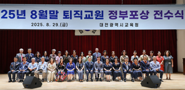 8월말 퇴직교원 정부포상 전수식 개최 단체사진