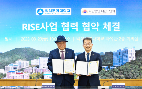대한노인회 천안시지회와 충남RISE사업의 일환으로 평생교육 활성화 위한 협약 체결식 모습(왼쪽부터 대한노인회 천안시지회 유홍준 지회장, 백석문화대학교 이경직 총장)