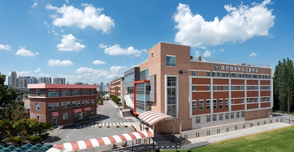 대전대성여자고등학교