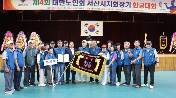 지난 8월 29일 서산시민체육관에서 진행된 제4회 서산시지회장기 한궁대회 개최 모습