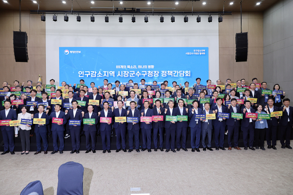 지난달 29일, 윤여권 부군수가 ‘인구감소지역 시장·군수·구청장 정책간담회’에 참여하고 있다.