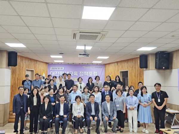 대전평생교육진흥원, 평생교육정책포럼 개최 단체사진