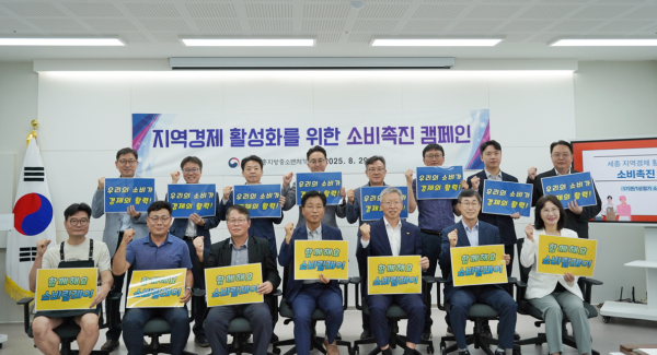 세종신용보증재단, 한글거리상점가와 ‘1기관 1상점가’ 업무협약 체결식 모습