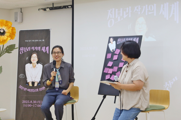 작가와의 인터뷰 시간