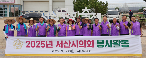 서산시의회, 서산국화축제장 봉사활동 진행 단체사진