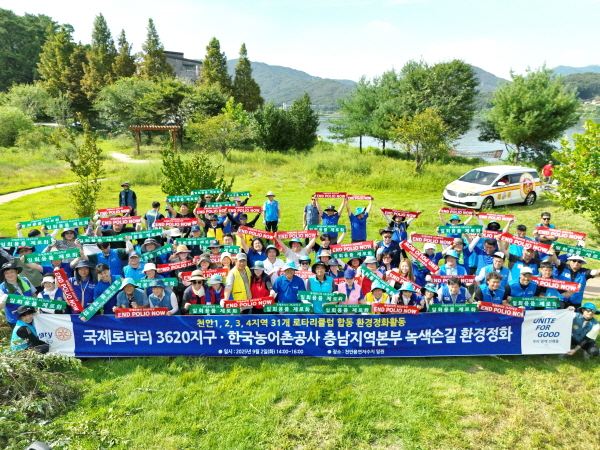 용연저수지 환경정화 진행 단체사진