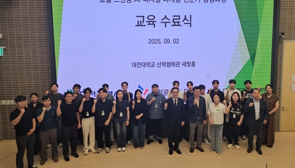 로컬 브랜딩 AI 디지털 마케팅 전문가 양성과정 수료식