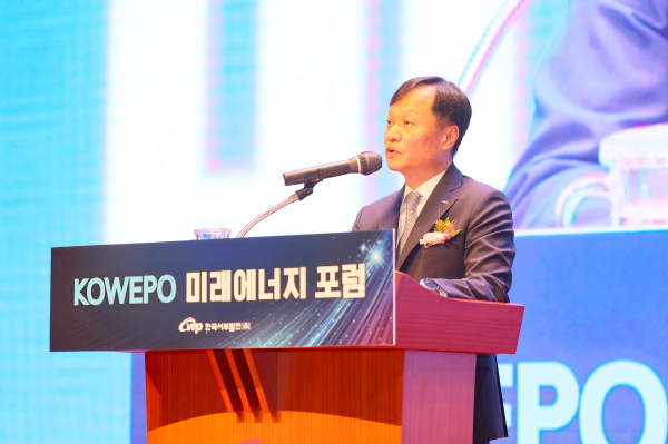 이정복 서부발전 사장이 포럼 개막식에서 인사말을 전하는 모습