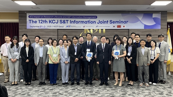 제12차 한중일 과학기술정보 합동 세미나