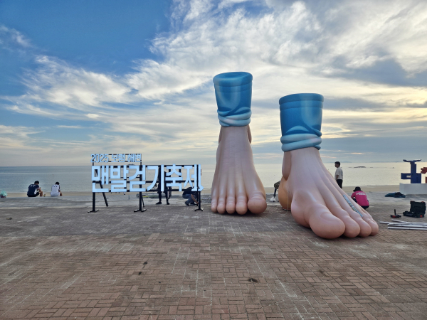 2025 보령 해변맨발걷기축제 조형물 사진
