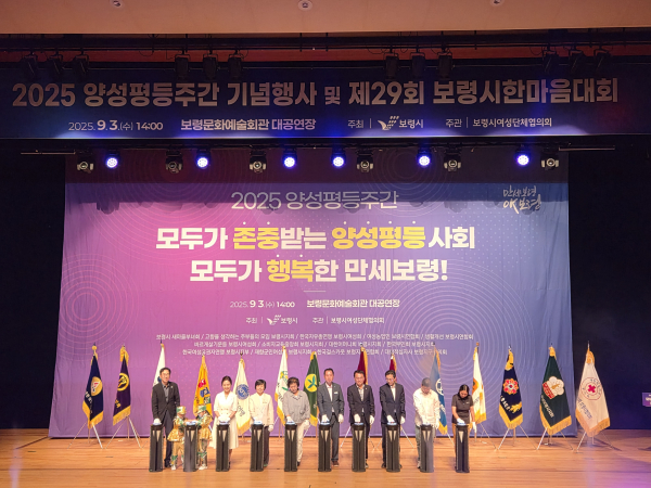 양성평등주간 기념행사 사진