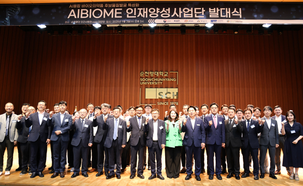 ‘AIBIOME 인재양성사업단’ 발대식을 마친 후 주요 참석자가 기념 사진을 촬영하고 있다.