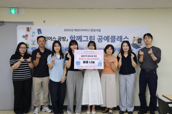 공예클래스에서 제작한 새활용 물품을 농촌지역 어르신들께 전달 단체사진