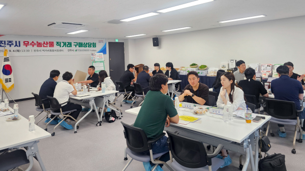 진주시 우수농산물 직거래 구매상담회 전경