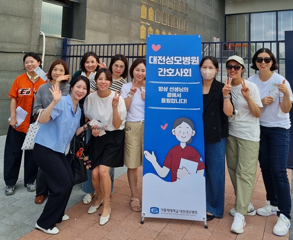 대전성모병원 간호부 마음간호데이