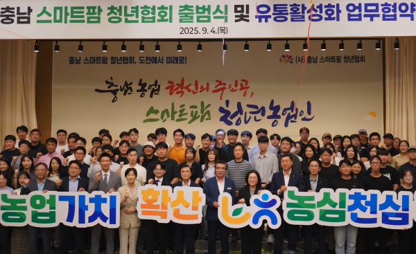 행사 참석자들이 농심천심 발대식 기념촬영을 하고 있다