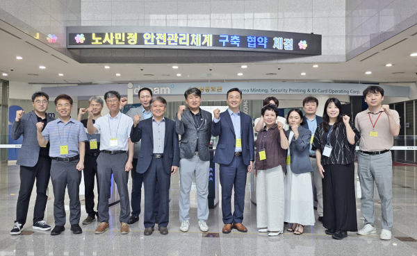 　노사민정 안전관리체계 구축 공동 협약 체결 후 기념사진을 촬영하고 있다. 최재희 ID본부장（왼쪽에서 네 번째), 노사민정협의회 손태진 사무국장（왼쪽에서 다섯 번째), 노사발전재단충청지사 박대건 지사장(오른쪽에서 다섯 번째)