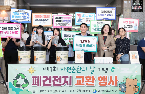 대전 서구 자원순환 실천 캠페인 진행 단체사진