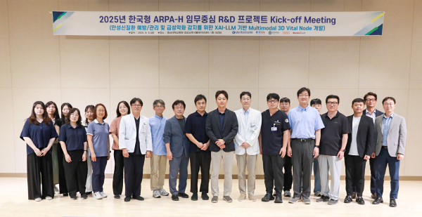 2025 한국형 ARPA-H 프로젝트 주관기관 선정 킥오프미팅 단체사진