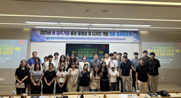 선문대 창업보육센터 최종결과발표회 참석자 단체 기념 촬영 중이다