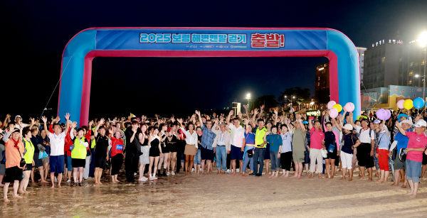 해변맨발걷기 축제 사진