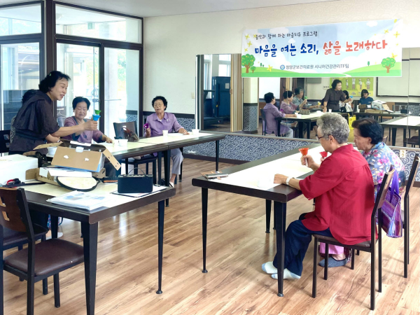 지난 3일, 어르신들이 전문음악치료사와 ‘음악과 함께하는 마음치유프로그램’에 참여하고 있다.