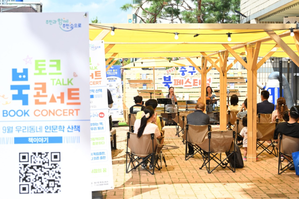 '2025년 북페스티벌’ 선리단길 야외도서관 행사 현장 모습
