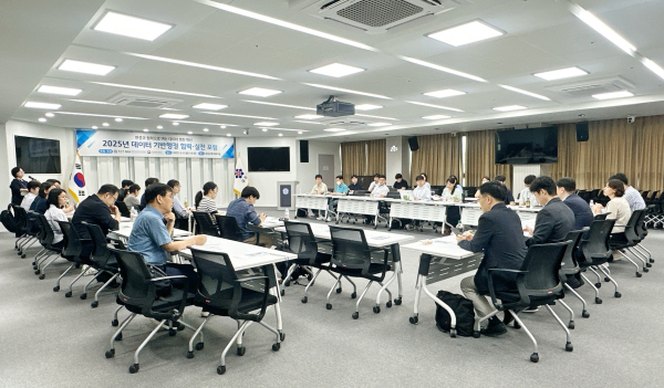 2025년 데이터 기반 행정 협력·실천 포럼’ 개최 모습