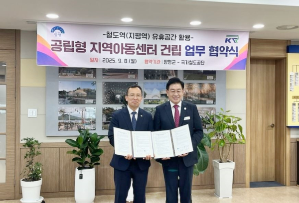 지평역 아동센터 건립 업무협약 체결식 모습