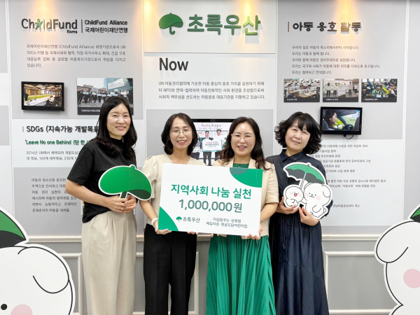 (왼쪽부터) 더샵꿈꾸는어린이집 김은희 원장, 햇살도담어린이집 김옥선 원장, 초록우산 박미애 본부장, 에듀타운어린이집 박정애 원장