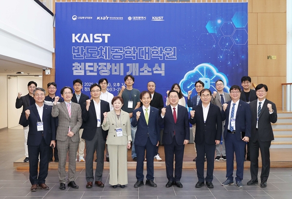 반도체공학대학원 개소식